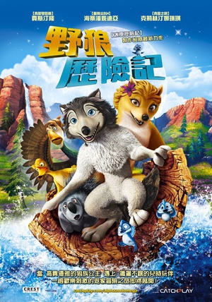 丛林有情狼 (2010)