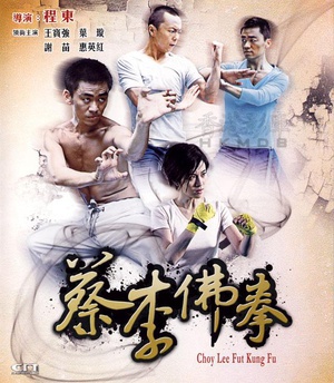 蔡李佛拳 (2011)
