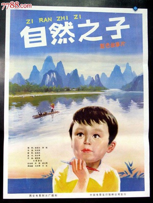 自然之子 (1983)