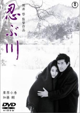 忍川之恋 (1972)