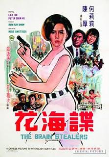 谍海花 (1968)