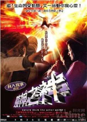 赌神之神 (2002)