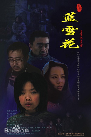 迷失的精灵 (2012)