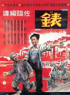 表 (1949)