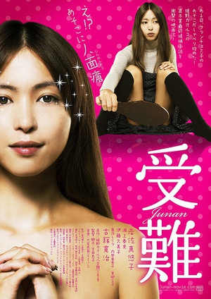 受难 (2013)