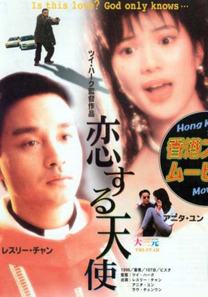 大三元 (1996)
