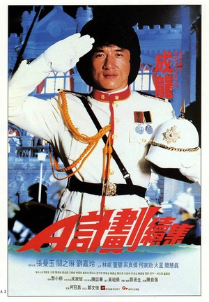 A计划续集 (1987)