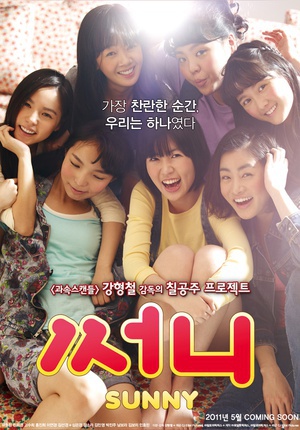 阳光姐妹淘 (2011)