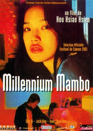 千禧曼波 (2001)