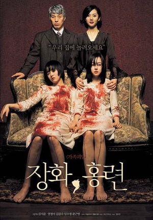 蔷花，红莲 (2003)