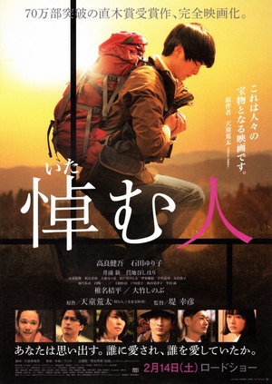 哀悼人 (2015)