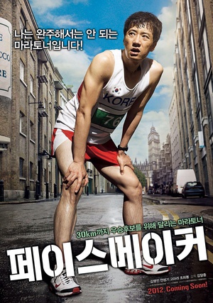 领跑人 (2011)