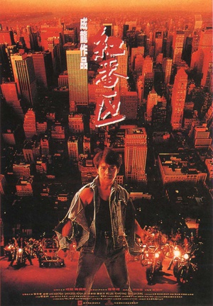 红番区 (1995)