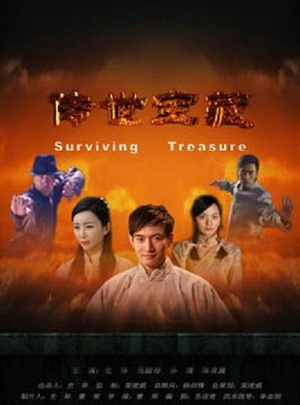 侠骨豪情 (2011)