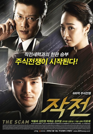 作战 (2009)