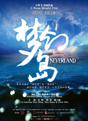 梦幻岛 (2013)