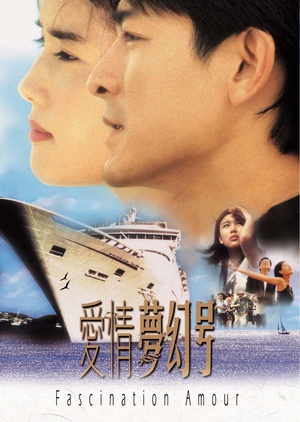 爱情梦幻号 (1999)