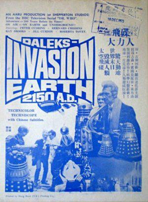 达莱克斯入侵地球 (1966)