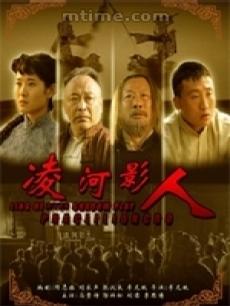 凌河影人 (2007)