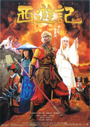 西游记 (2007)