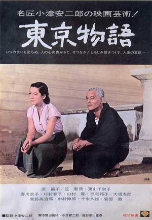 东京物语 (1953)