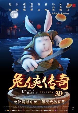 兔侠传奇 (2011)