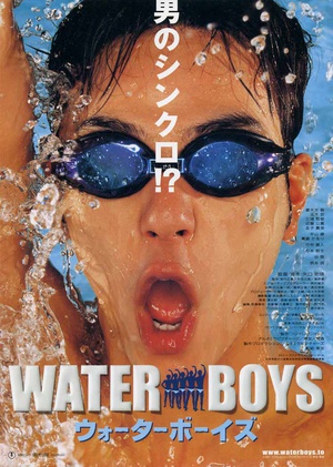五个扑水的少年 (2001)