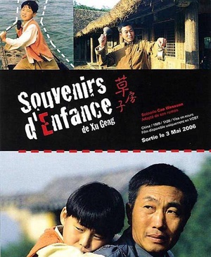 草房子 (1998)