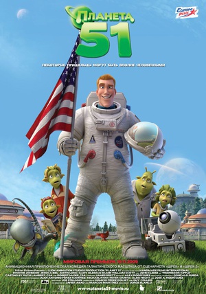 51号星球 (2009)