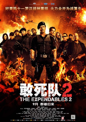敢死队2 (2012)