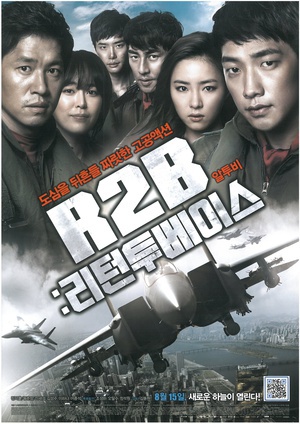 R2B：回到基地 (2012)