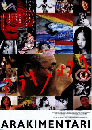 迷色 (2004)