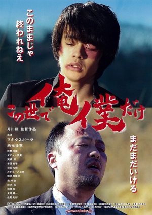 逃路双雄 (2013)