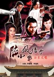陆小凤传奇之血衣之谜 (2007)