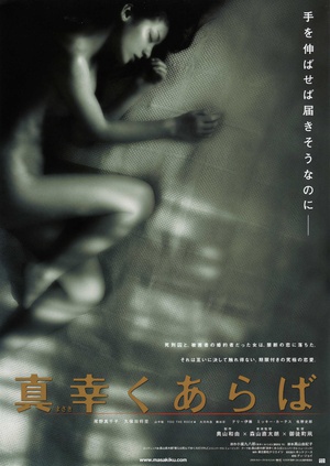 若得平安 (2009)