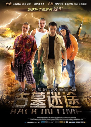 古墓迷途 (2008)