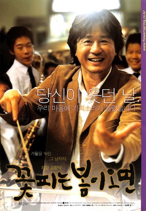 春天花盛开 (2004)