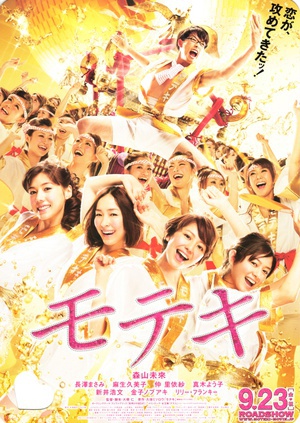 桃花期 (2011)