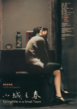 小城之春 (2002)