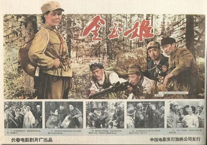 金玉姬 (1959)