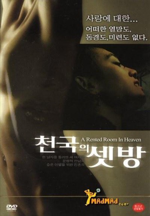 情欲纵横 (2006)