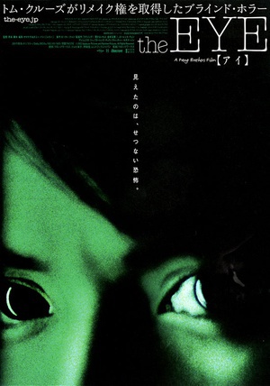 见鬼 (2002)