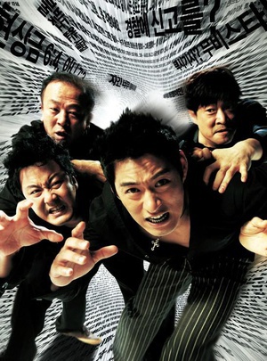 骗子 (2004)
