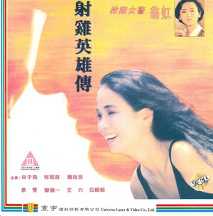 杀鸡女警 (1990)