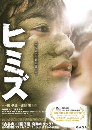 庸才 (2011)