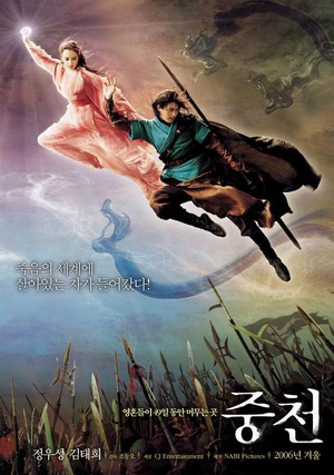 中天 (2006)