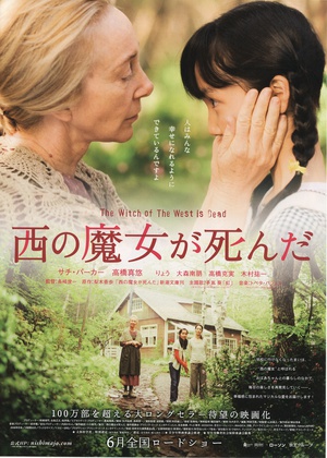 勿忘我 (2008)