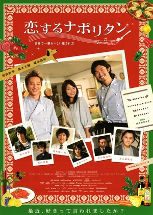 永恒的初恋 (2010)