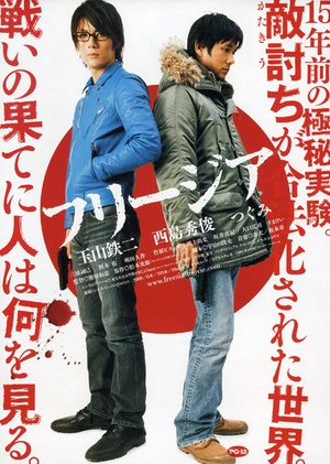 复仇之法 (2007)