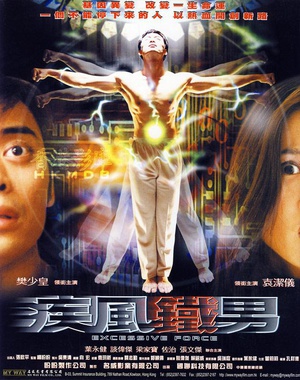 疾风铁男 (2002)